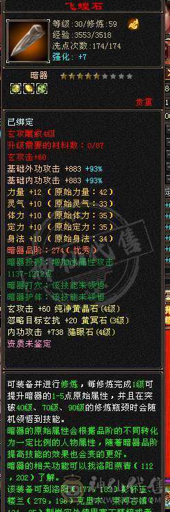 4级曼托