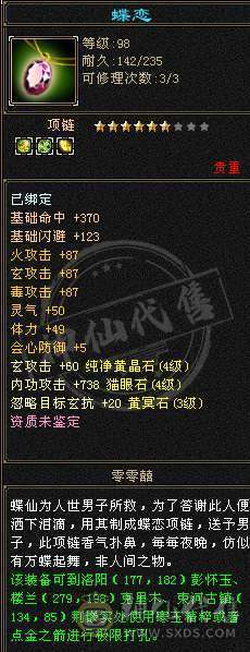 4级曼托
