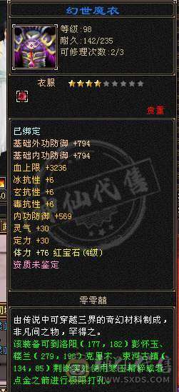 4级曼托