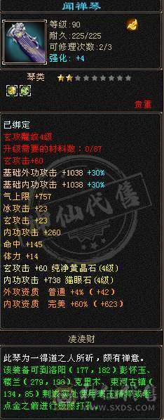 4级曼托