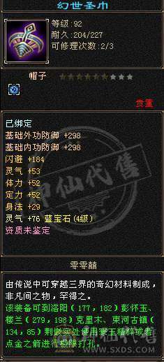 4级曼托