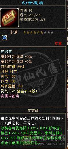 4级曼托