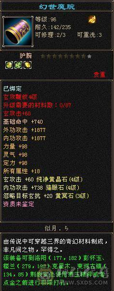 4级曼托