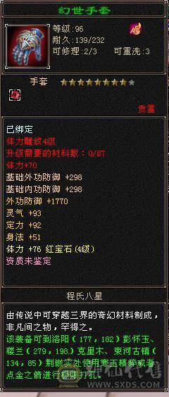 4级曼托