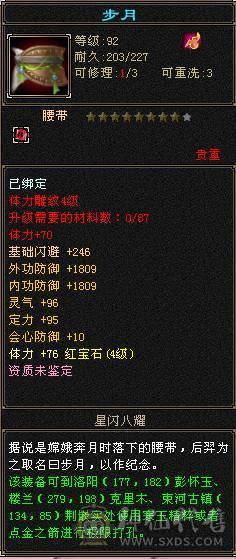 4级曼托
