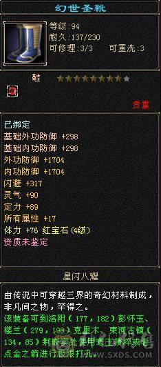 4级曼托