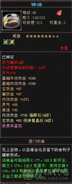 4级曼托