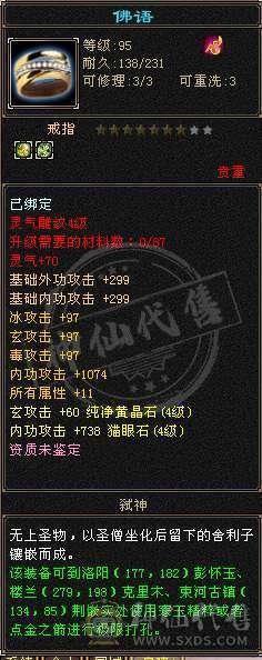 4级曼托