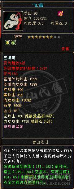 4级曼托