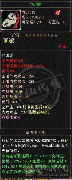 4级曼托