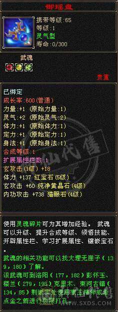 4级曼托