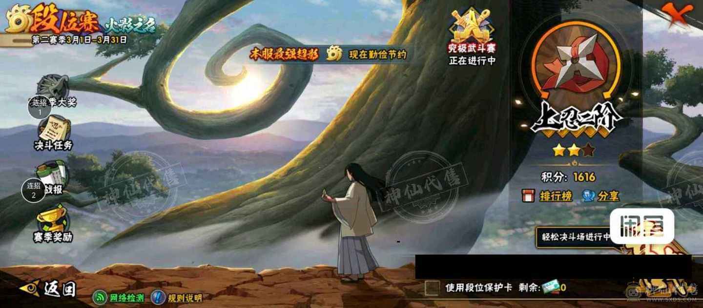 火影号2万9金币只多不少，五月有34高招卷，解斑首付