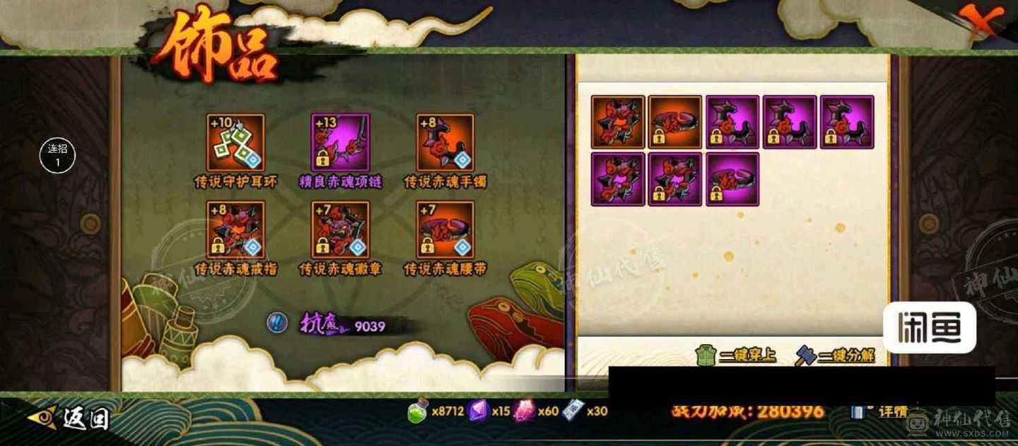火影号2万9金币只多不少，五月有34高招卷，解斑首付