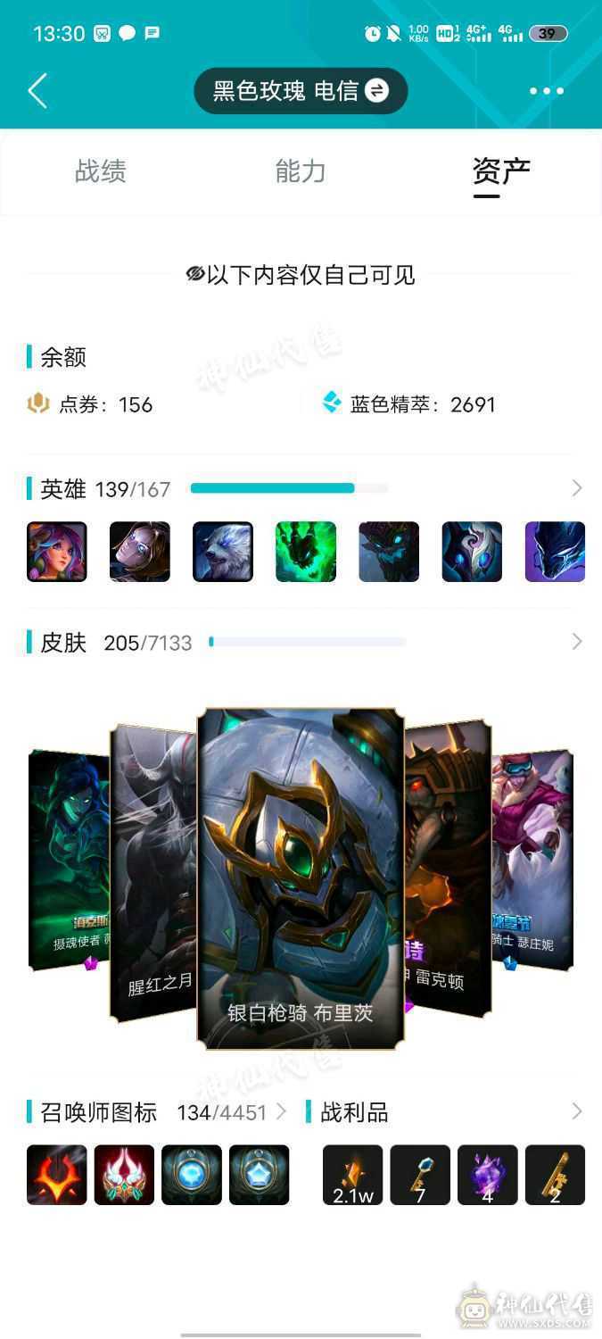 出号没钱用