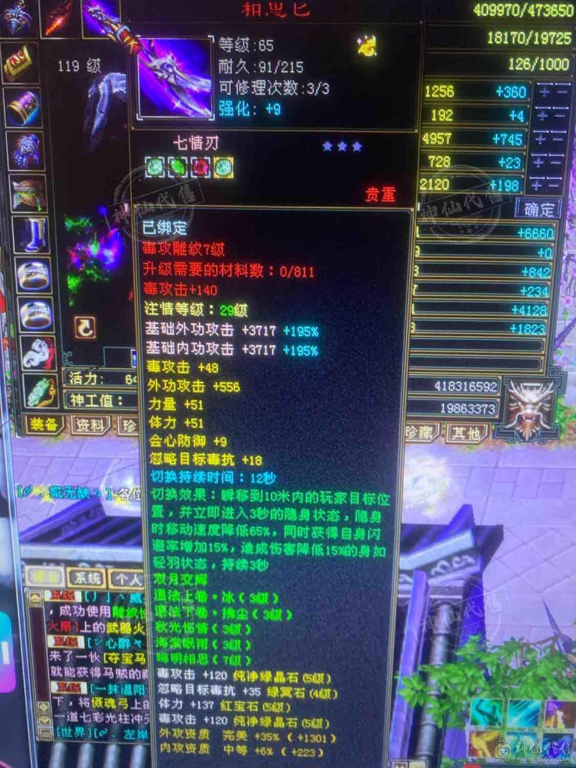 装备强化9，5级丐帮，冰火毒三抗200，51万血，