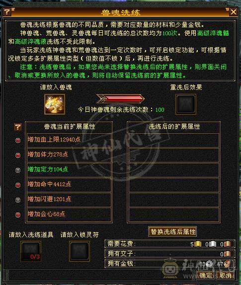 秒价！！独一无二细节五减曼陀，10件幻视武器，30件限定时装，永久雪猿坐骑，全服万元内仅此1号！