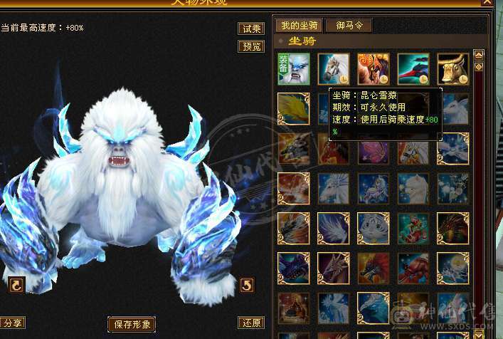 秒价！！独一无二细节五减曼陀，10件幻视武器，30件限定时装，永久雪猿坐骑，全服万元内仅此1号！