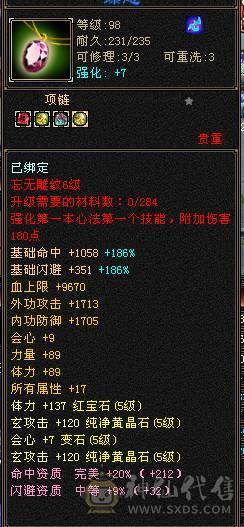秒价！！独一无二细节五减曼陀，10件幻视武器，30件限定时装，永久雪猿坐骑，全服万元内仅此1号！