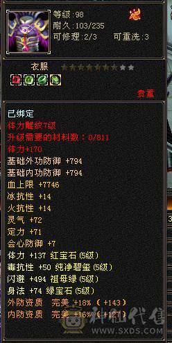 秒价！！独一无二细节五减曼陀，10件幻视武器，30件限定时装，永久雪猿坐骑，全服万元内仅此1号！