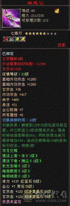 秒价！！独一无二细节五减曼陀，10件幻视武器，30件限定时装，永久雪猿坐骑，全服万元内仅此1号！