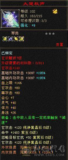 秒价！！独一无二细节五减曼陀，10件幻视武器，30件限定时装，永久雪猿坐骑，全服万元内仅此1号！
