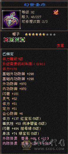 秒价！！独一无二细节五减曼陀，10件幻视武器，30件限定时装，永久雪猿坐骑，全服万元内仅此1号！