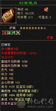 秒价！！独一无二细节五减曼陀，10件幻视武器，30件限定时装，永久雪猿坐骑，全服万元内仅此1号！