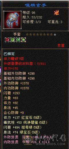 秒价！！独一无二细节五减曼陀，10件幻视武器，30件限定时装，永久雪猿坐骑，全服万元内仅此1号！