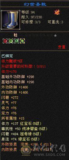 秒价！！独一无二细节五减曼陀，10件幻视武器，30件限定时装，永久雪猿坐骑，全服万元内仅此1号！
