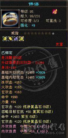 秒价！！独一无二细节五减曼陀，10件幻视武器，30件限定时装，永久雪猿坐骑，全服万元内仅此1号！