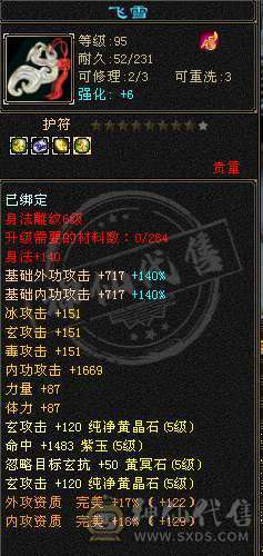 秒价！！独一无二细节五减曼陀，10件幻视武器，30件限定时装，永久雪猿坐骑，全服万元内仅此1号！