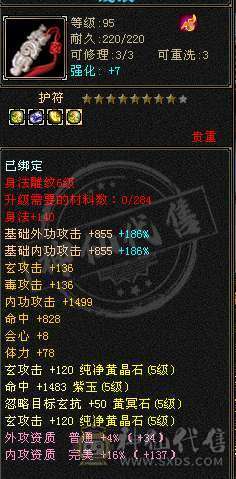 秒价！！独一无二细节五减曼陀，10件幻视武器，30件限定时装，永久雪猿坐骑，全服万元内仅此1号！