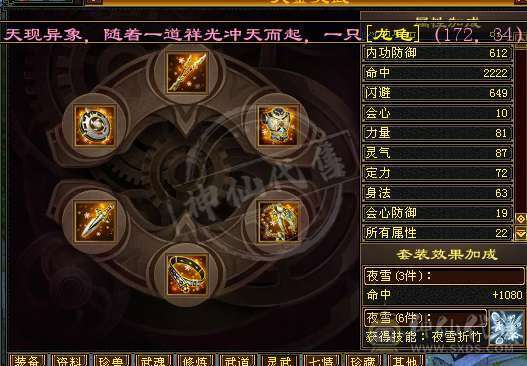 秒价！！独一无二细节五减曼陀，10件幻视武器，30件限定时装，永久雪猿坐骑，全服万元内仅此1号！
