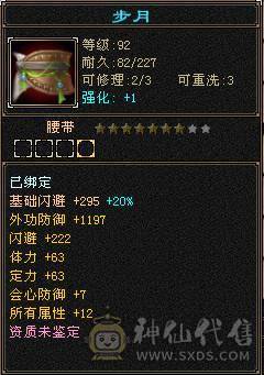 秒价！！独一无二细节五减曼陀，10件幻视武器，30件限定时装，永久雪猿坐骑，全服万元内仅此1号！