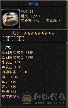 秒价！！独一无二细节五减曼陀，10件幻视武器，30件限定时装，永久雪猿坐骑，全服万元内仅此1号！