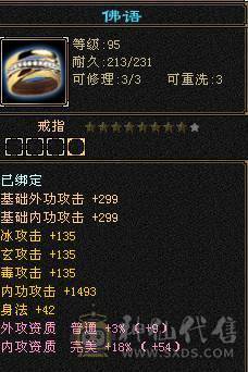 秒价！！独一无二细节五减曼陀，10件幻视武器，30件限定时装，永久雪猿坐骑，全服万元内仅此1号！