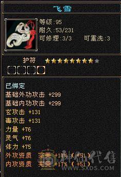 秒价！！独一无二细节五减曼陀，10件幻视武器，30件限定时装，永久雪猿坐骑，全服万元内仅此1号！