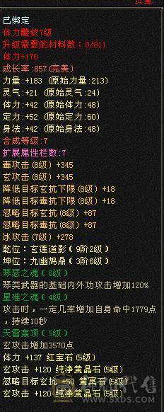 秒价！！独一无二细节五减曼陀，10件幻视武器，30件限定时装，永久雪猿坐骑，全服万元内仅此1号！