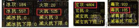 三抗 玄毒双修 