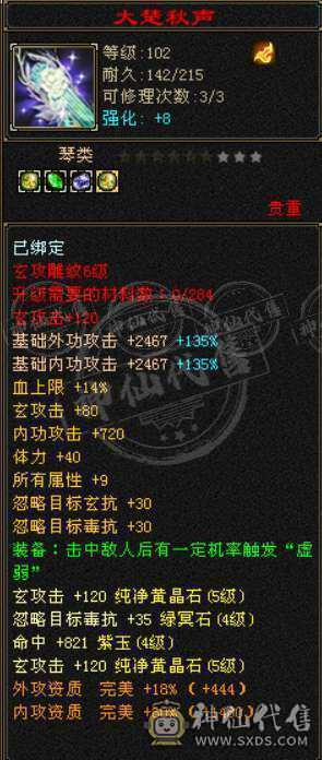 三抗 玄毒双修 