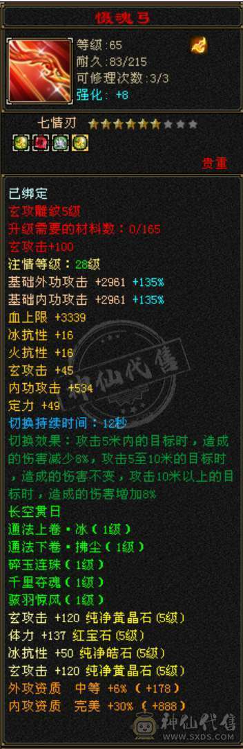 三抗 玄毒双修 