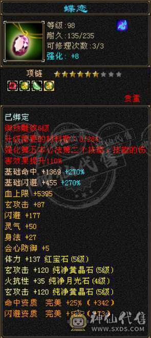 三抗 玄毒双修 