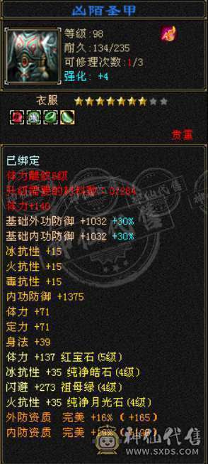 三抗 玄毒双修 
