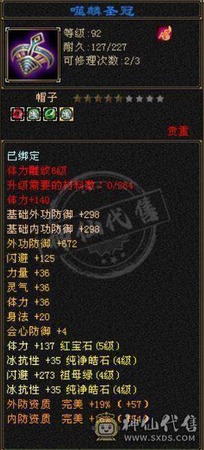 三抗 玄毒双修 