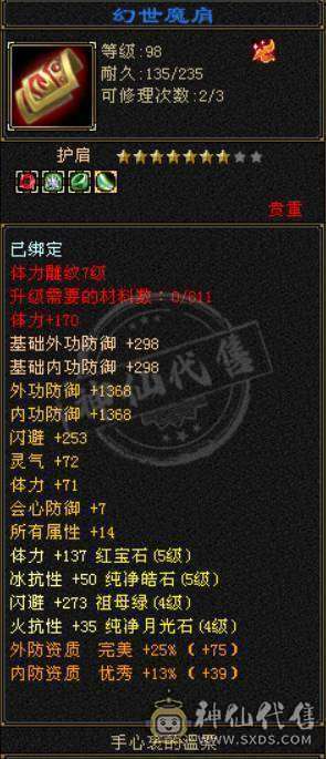 三抗 玄毒双修 