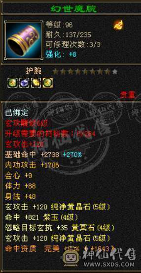 三抗 玄毒双修 