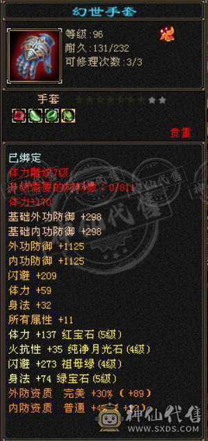 三抗 玄毒双修 
