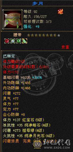 三抗 玄毒双修 