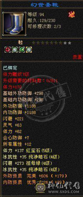 三抗 玄毒双修 