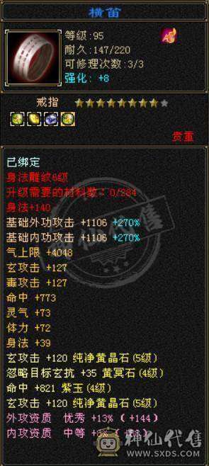 三抗 玄毒双修 